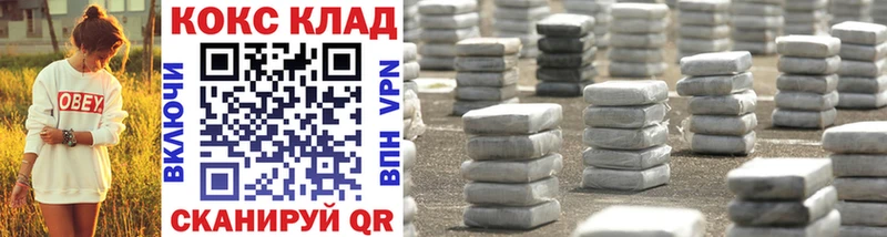 Кокаин VHQ  купить наркотики сайты  Киреевск 