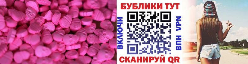 Экстази mix  Киреевск 