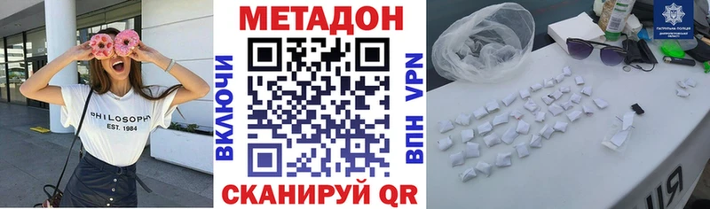 МЕТАДОН methadone Киреевск